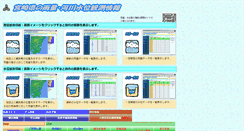 Desktop Screenshot of kasen.pref.miyazaki.jp
