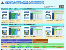 Tablet Screenshot of kasen.pref.miyazaki.jp