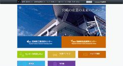 Desktop Screenshot of iri.pref.miyazaki.jp