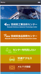 Mobile Screenshot of iri.pref.miyazaki.jp
