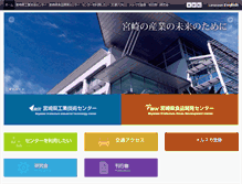 Tablet Screenshot of iri.pref.miyazaki.jp