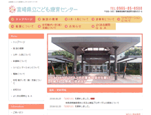 Tablet Screenshot of kodomo-ryoiku.pref.miyazaki.lg.jp