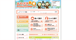 Desktop Screenshot of e-navi.pref.miyazaki.lg.jp