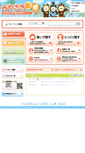 Mobile Screenshot of e-navi.pref.miyazaki.lg.jp