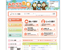 Tablet Screenshot of e-navi.pref.miyazaki.lg.jp