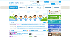 Desktop Screenshot of npo.pref.miyazaki.lg.jp