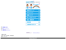 Tablet Screenshot of npo.pref.miyazaki.lg.jp